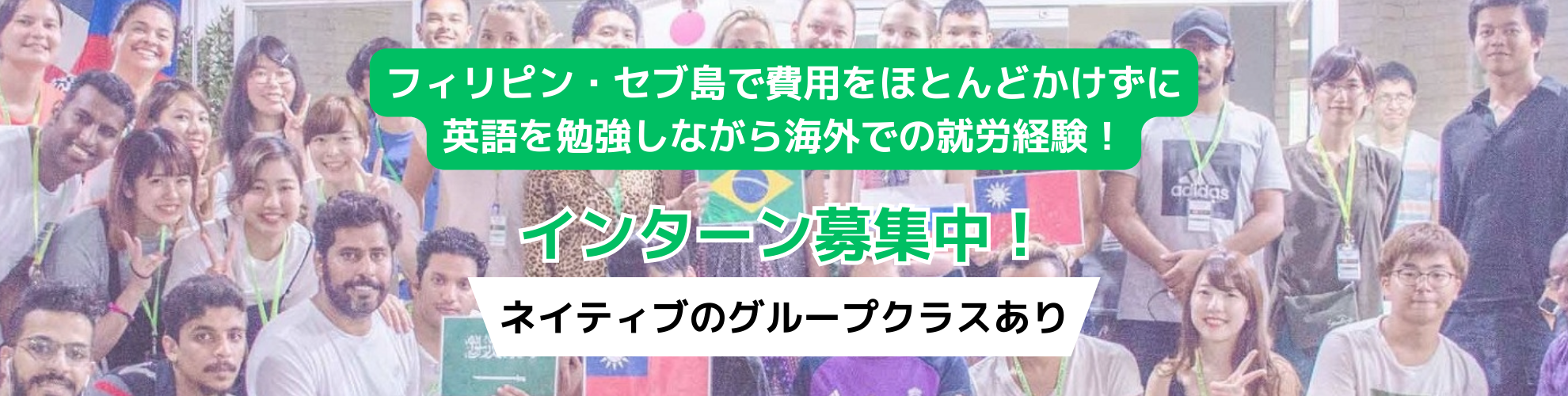 フィリピン・セブ島でほとんど費用をかけずに英語を勉強しながら海外での就労経験！ ネイティブのグループクラスあり